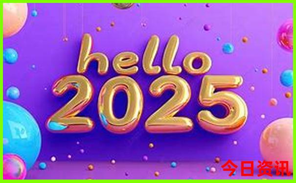 2025全新必看全年值得关注免费热议资料体验更佳-新2025澳门天天开好彩